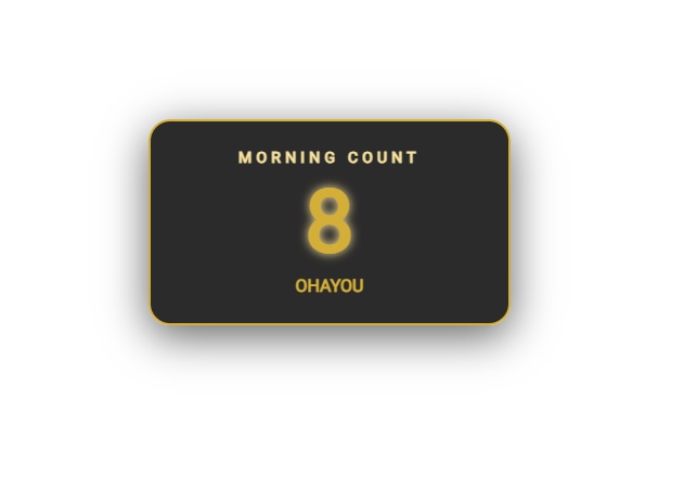【配信者向け】OBS対応!カラー切替式・おはようカウンター「Ohayou Counter」