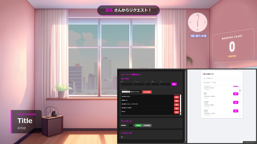 【導入動画付】歌枠リクエスト管理ツール「Cadenz Req」- OBS自動連動