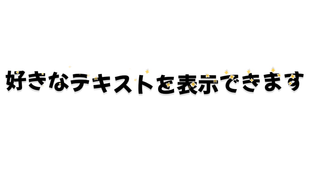 キラキラ配信素材3点セット