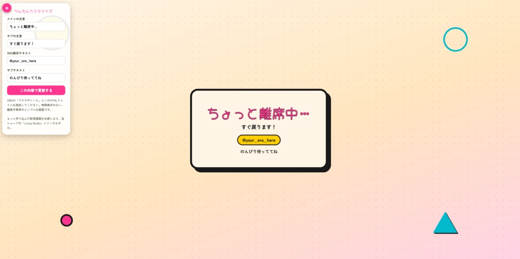 【配信用】レトロポップな待機画面素材