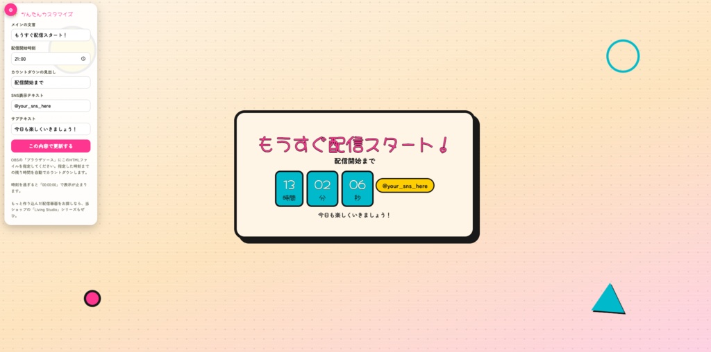 【配信用】レトロポップな待機画面素材