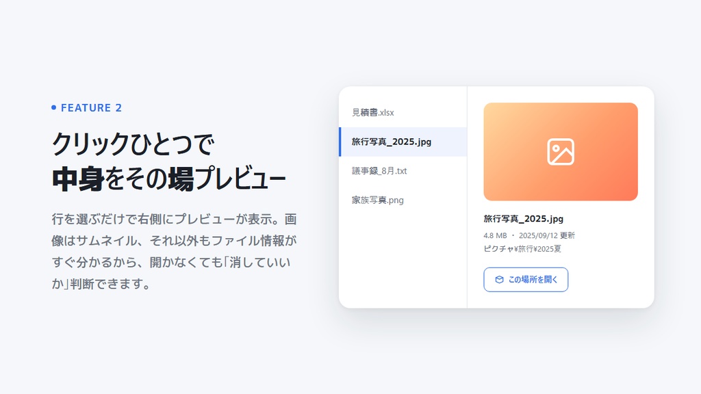 DupliClear ― 同じ名前のファイルをまとめて発見・整理するツール【Windows / インストール不要】