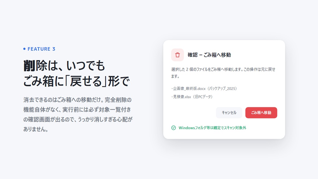 DupliClear ― 同じ名前のファイルをまとめて発見・整理するツール【Windows / インストール不要】