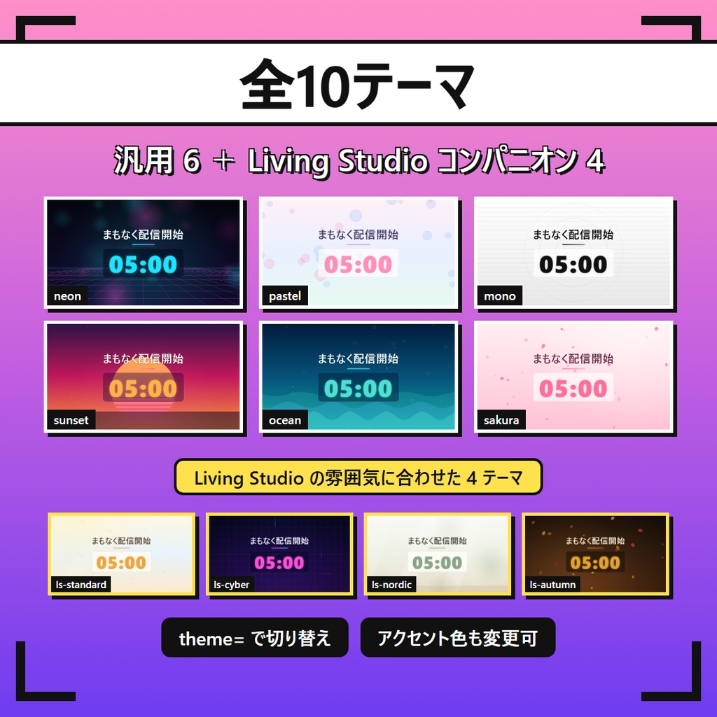 【OBS用】配信画面キット「Cadenz Scenes」開始前・休憩・終了・調整中 +設定ジェネレーター【ブラウザソース/完全オフライン/無料版あり】