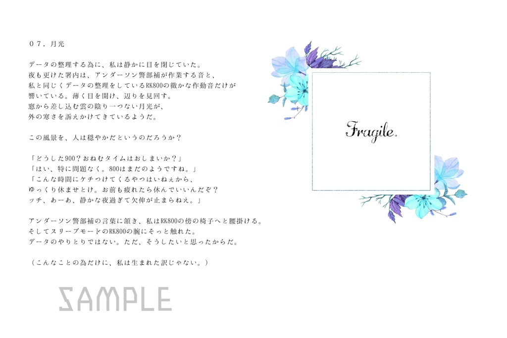 Fragile.