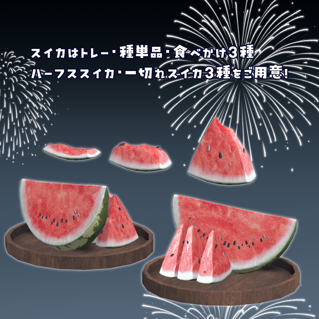 SummerSet!(スイカと朝顔)