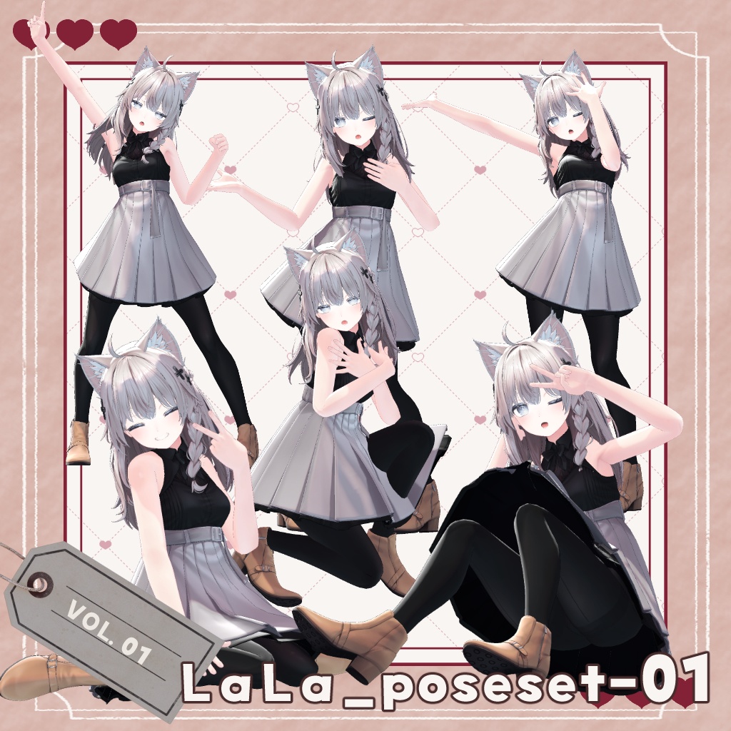 【無料版あり】撮影用ポーズセットVOL.01 #LaLaPoseset