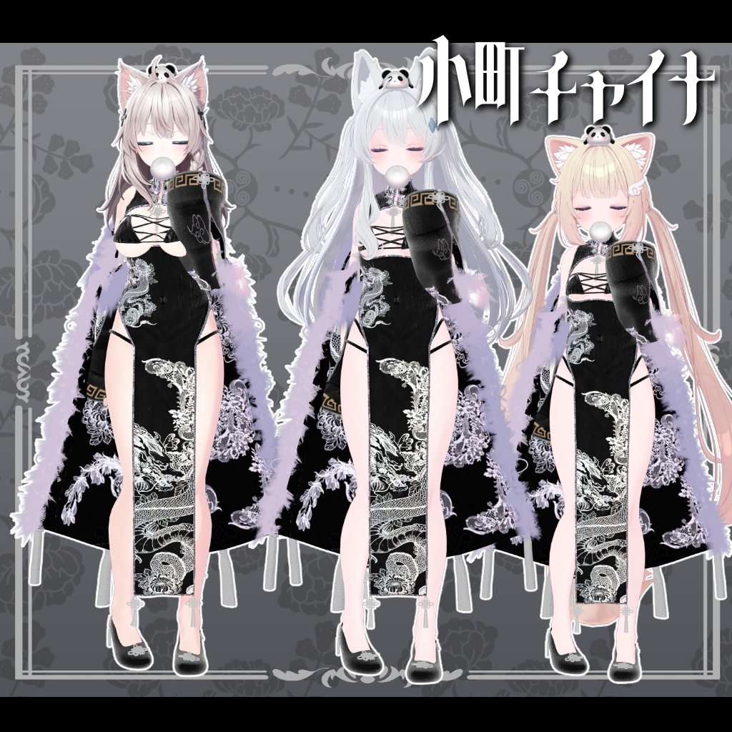 【8アバター対応】小町チャイナ【❥VRChat】