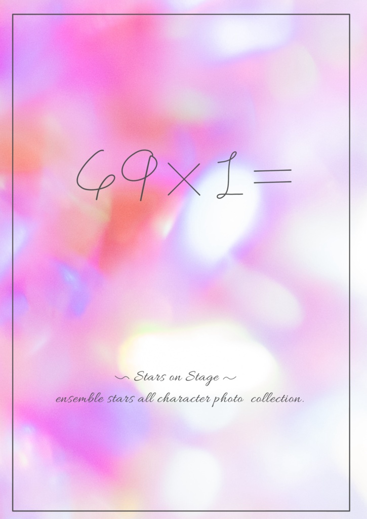 49×I＝