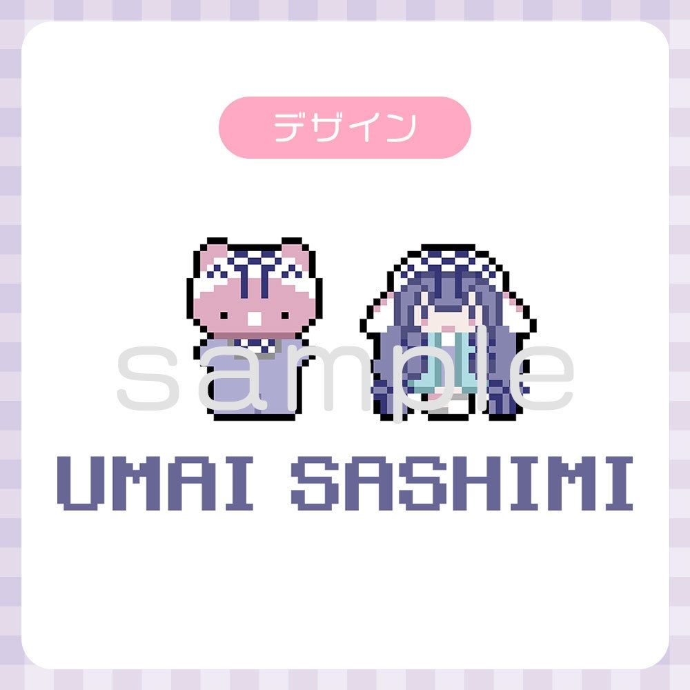 【受注予約~2/10】甘生さしみ半年記念グッズ Tシャツ