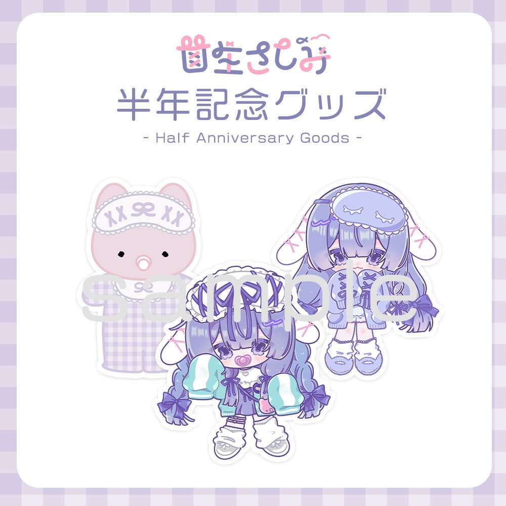 【数量限定】ステッカー3種セット