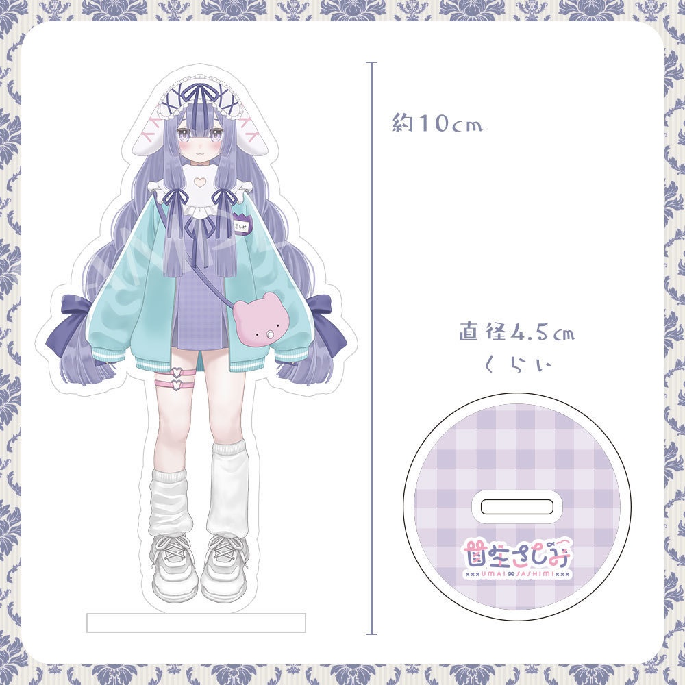 【受注予約~2/10】甘生さしみ1周年記念グッズ アクリルスタンド