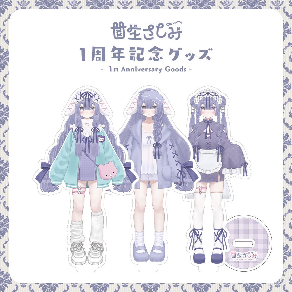 【受注予約～2/10】甘生さしみ1周年記念グッズ アクリルスタンド