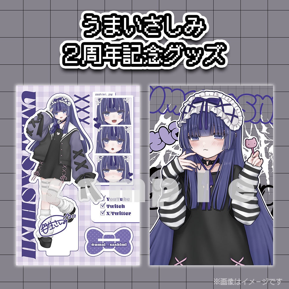 【数量限定】ポストカード2種セット