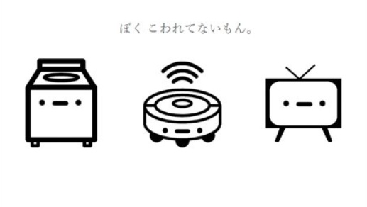 ぼくこわれてないもん。