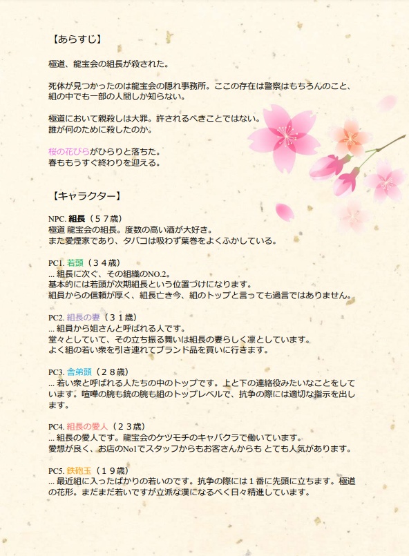 あなたに捧げる花言葉