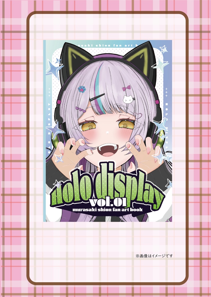 【ホロクル8th】holodisplay vol.1