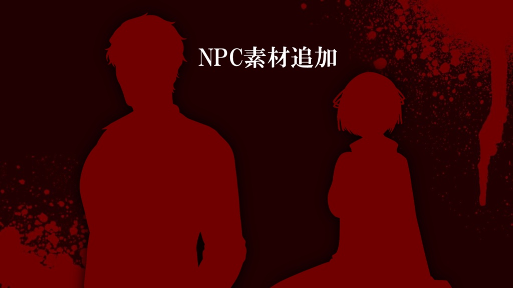 【CoCシナリオ】「深夜の来客」