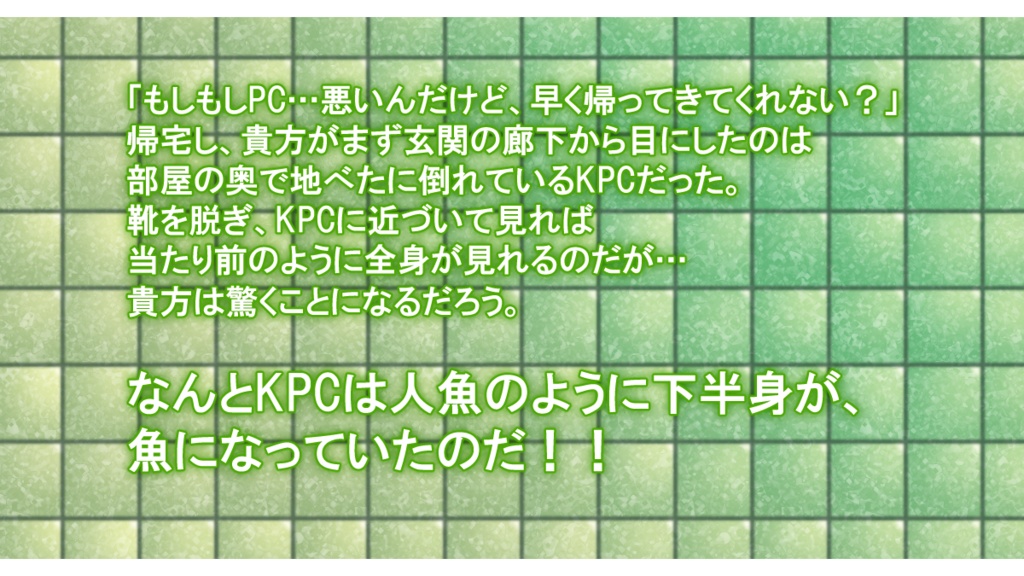 【CoCシナリオ】「One night Mermaid」