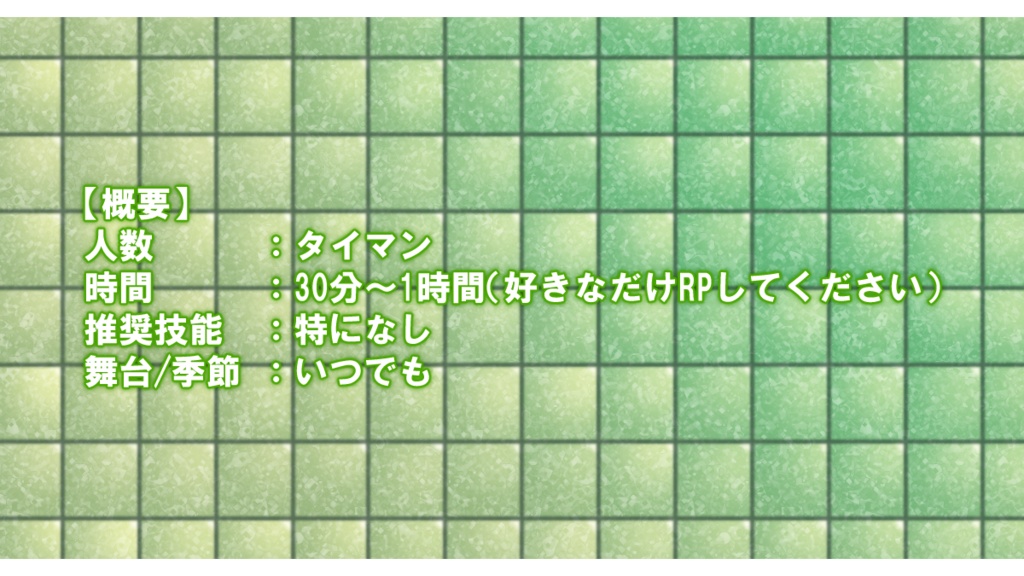 【CoCシナリオ】「One night Mermaid」