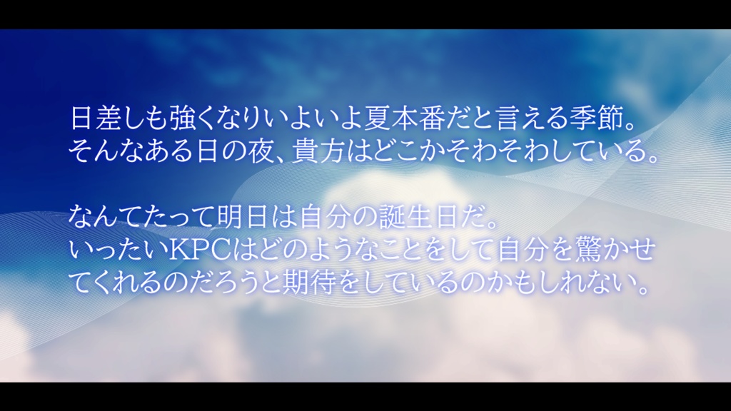 【CoCシナリオ】「ひと夏の時」
