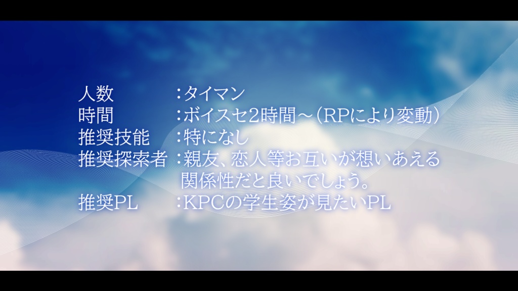 【CoCシナリオ】「ひと夏の時」