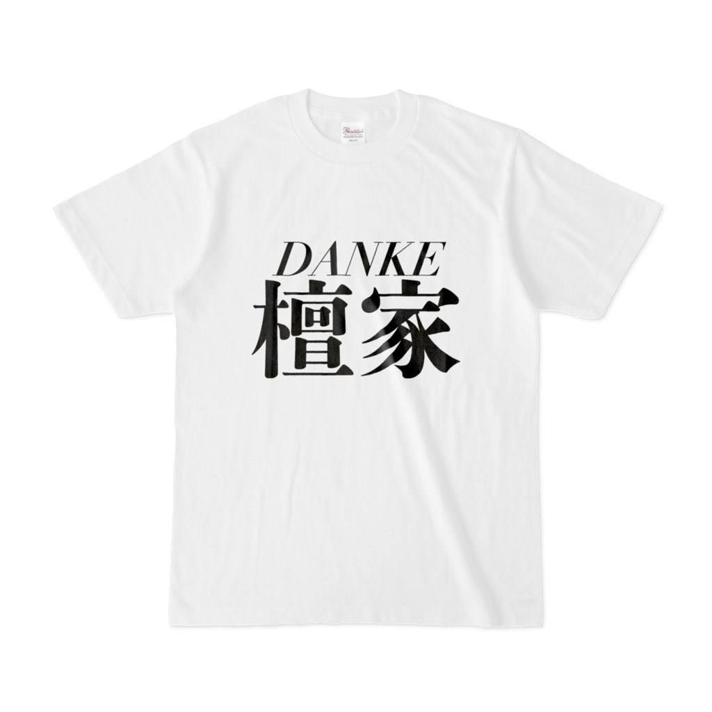 檀家Tシャツ