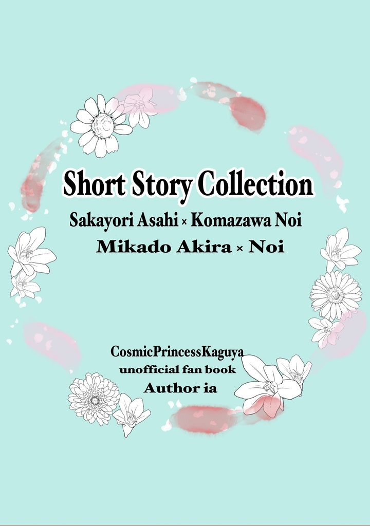 Short Story Collection 
