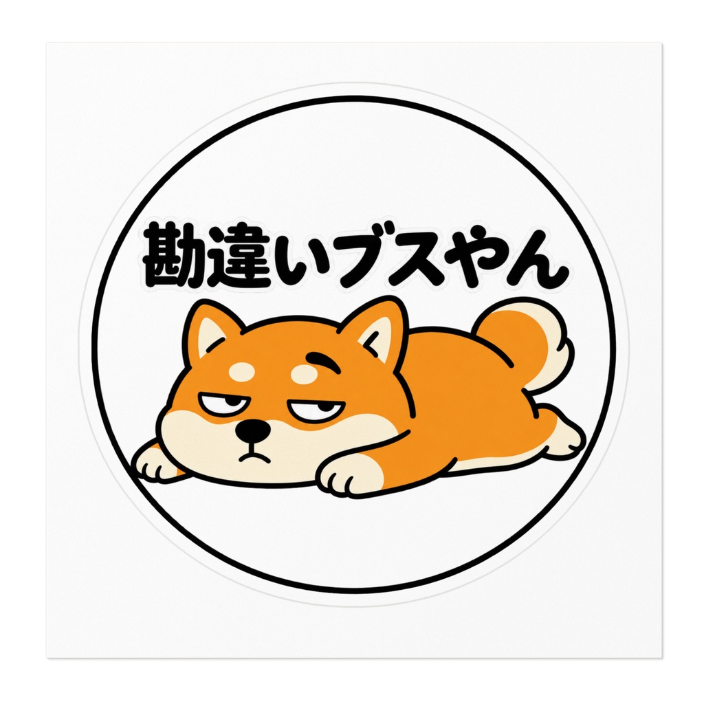 辛辣な犬ステッカー