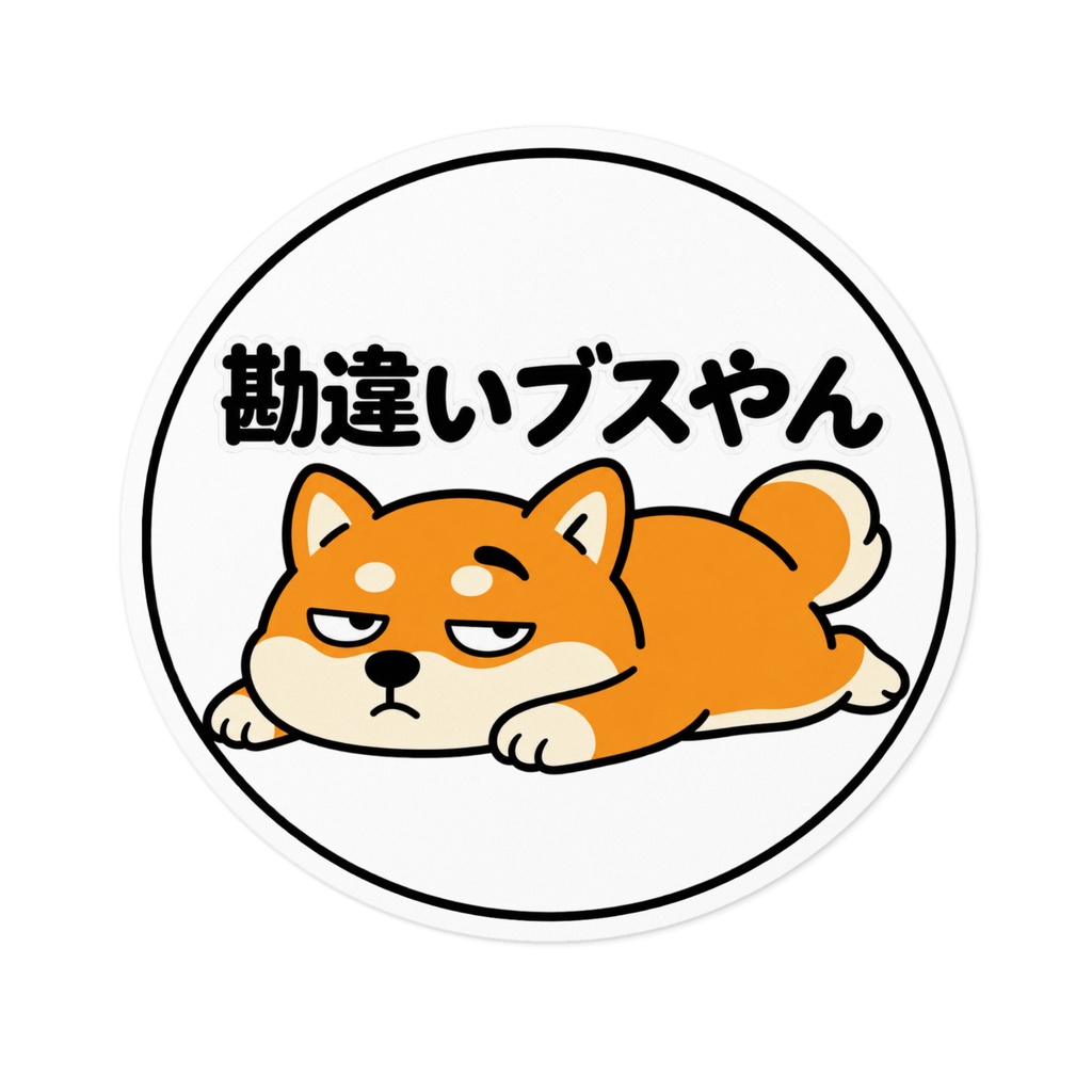 辛辣な犬ステッカー