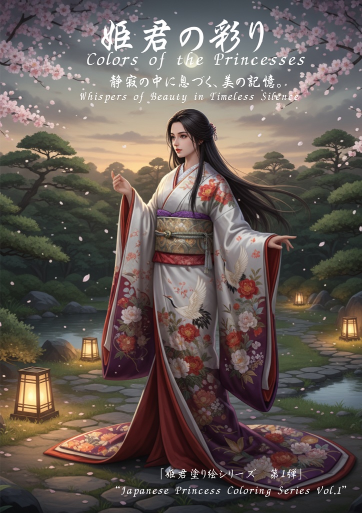姫君の彩り 第一弾 花と祈り − 姫君の彩り 第一弾 花と祈り − 日本の伝承姫たち − The Colors of Princesses Vol.1 – Flowers and Prayers –