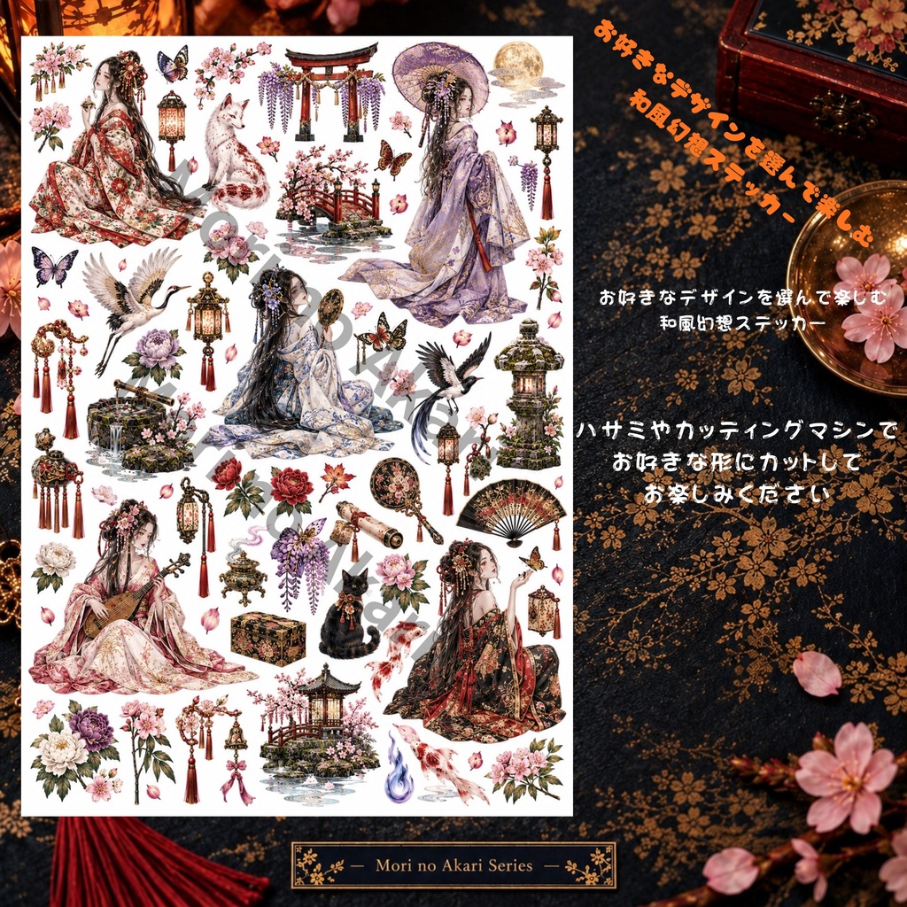 【ダウンロード版】姫 和風幻想 A4ステッカーシート 001｜1枚