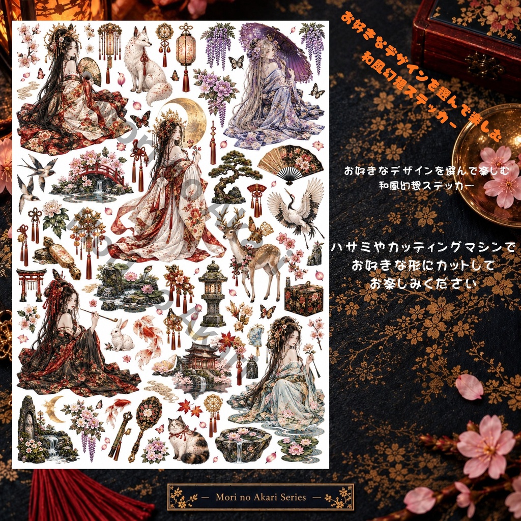 【ダウンロード版】姫 和風幻想 A4ステッカーシート 002｜1枚