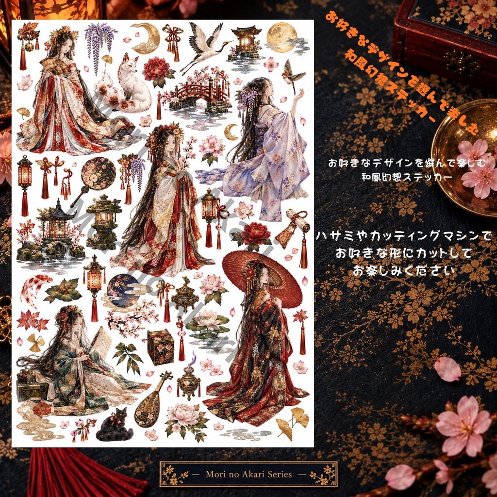 【ダウンロード版】姫 和風幻想 A4ステッカーシート 003｜1枚