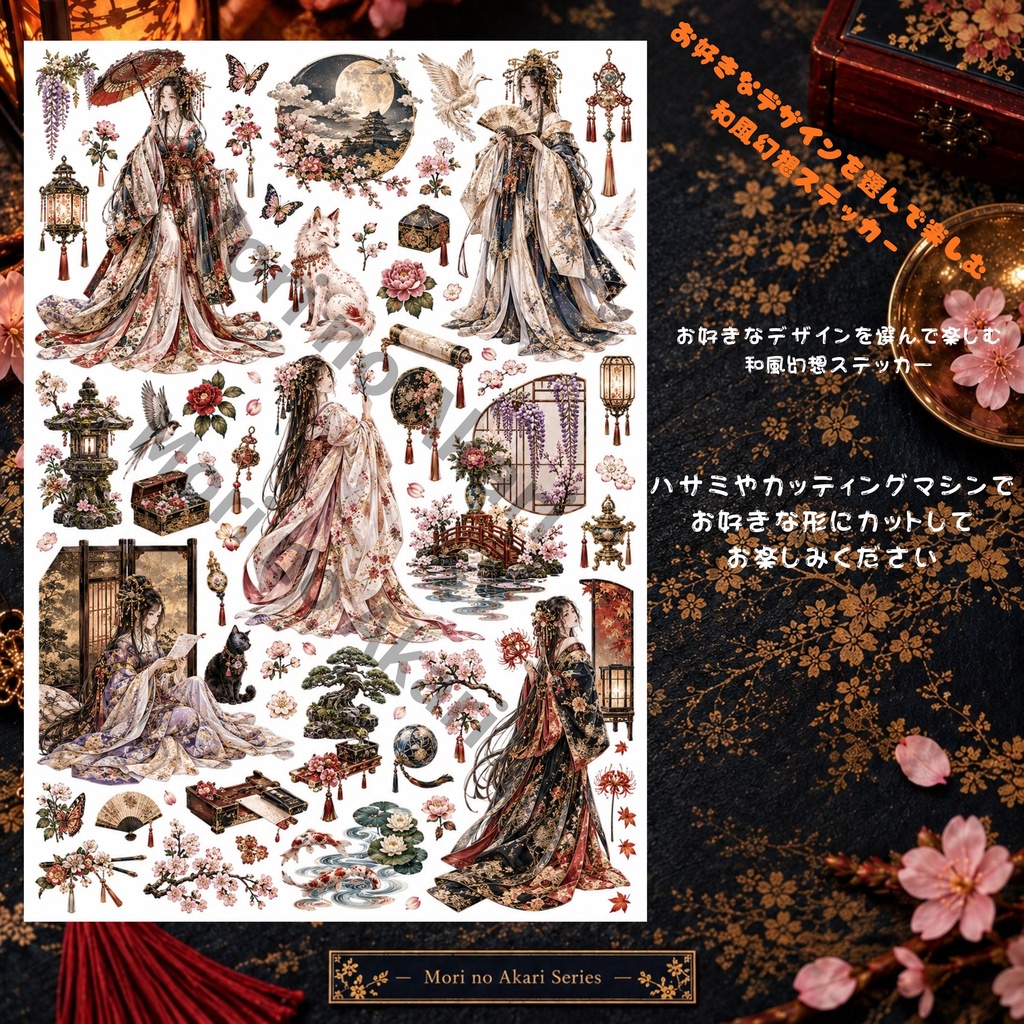【ダウンロード版】姫 和風幻想 A4ステッカーシート 004｜1枚