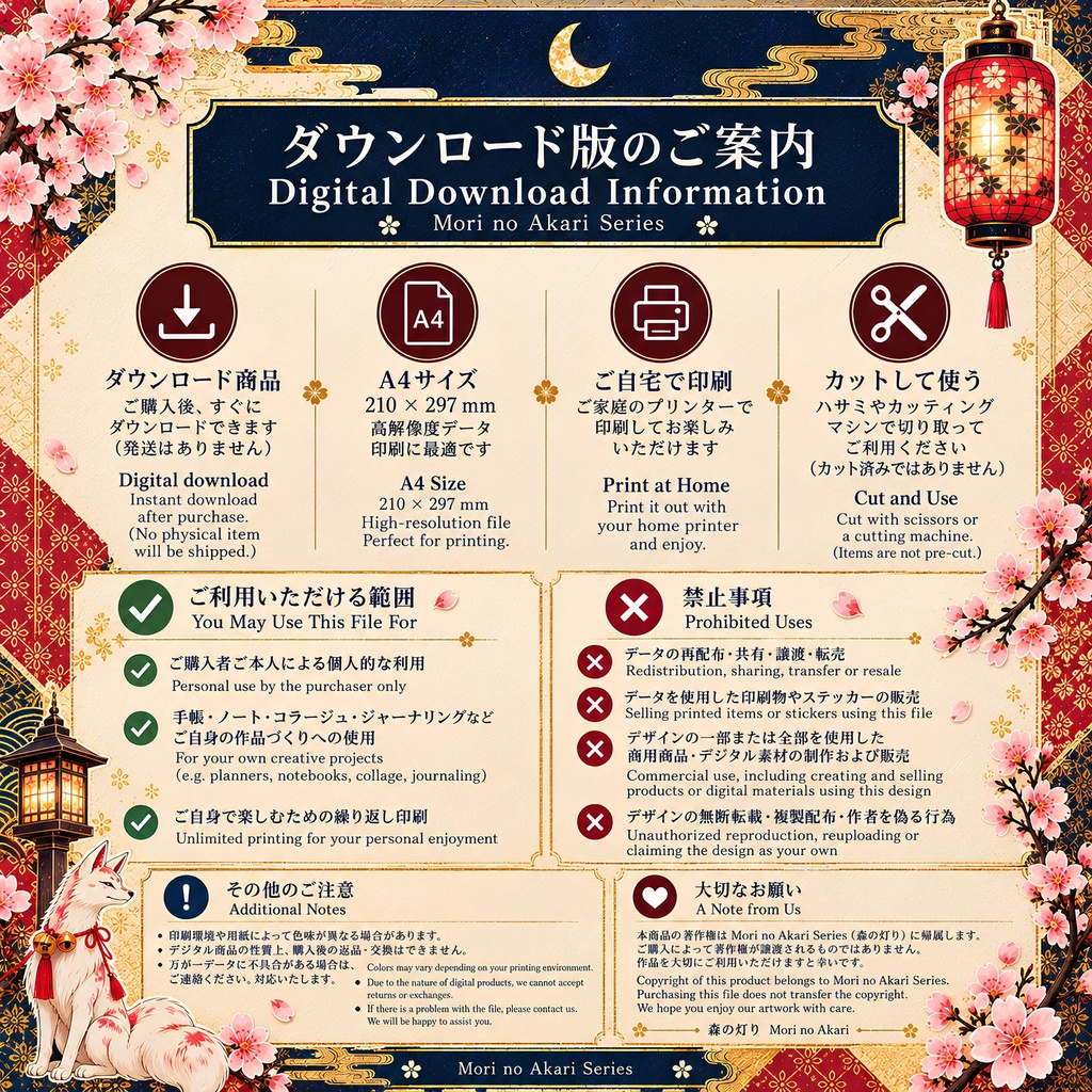 【ダウンロード版】姫 和風幻想 A4ステッカーシート 004|1枚