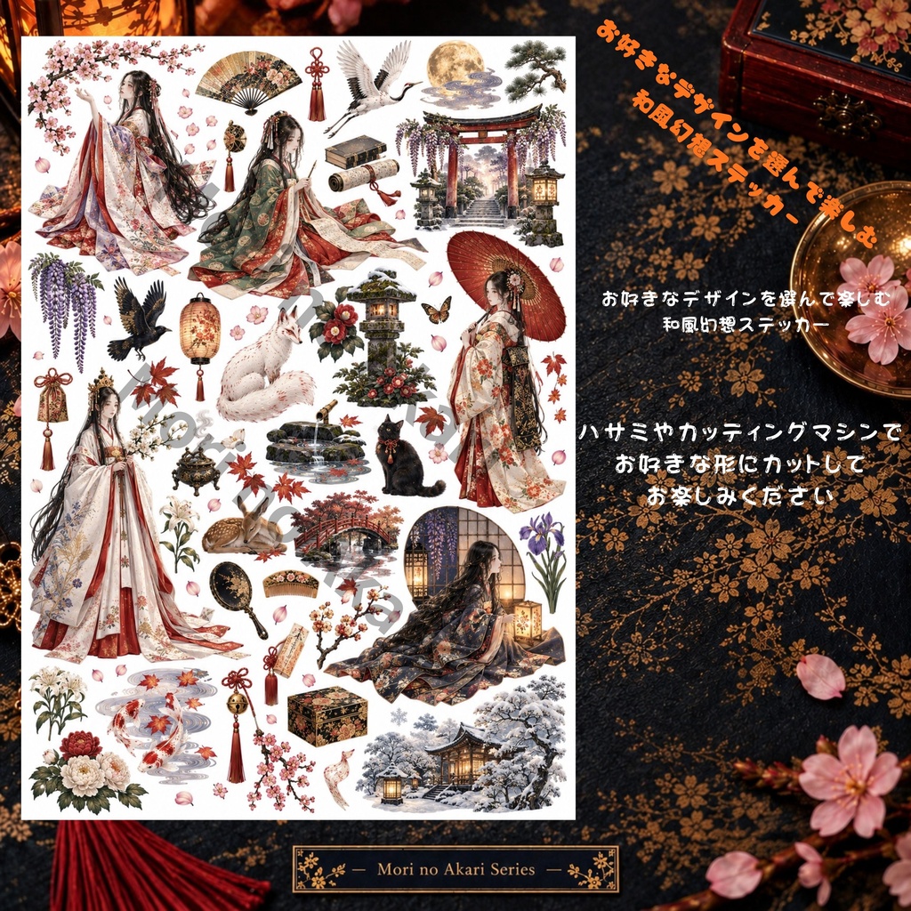 【ダウンロード版】姫 和風幻想 A4ステッカーシート 005｜1枚