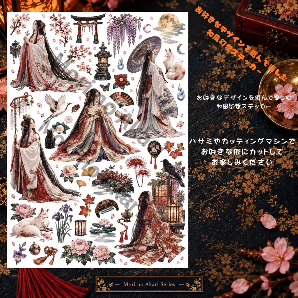 【ダウンロード版】姫 和風幻想 A4ステッカーシート 007｜1枚