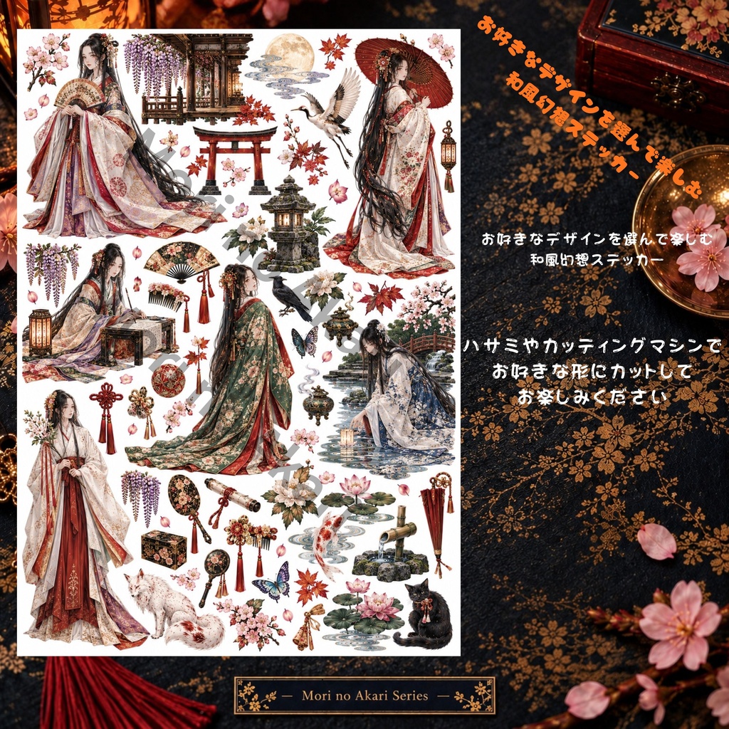 【ダウンロード版】姫 和風幻想 A4ステッカーシート 008｜1枚