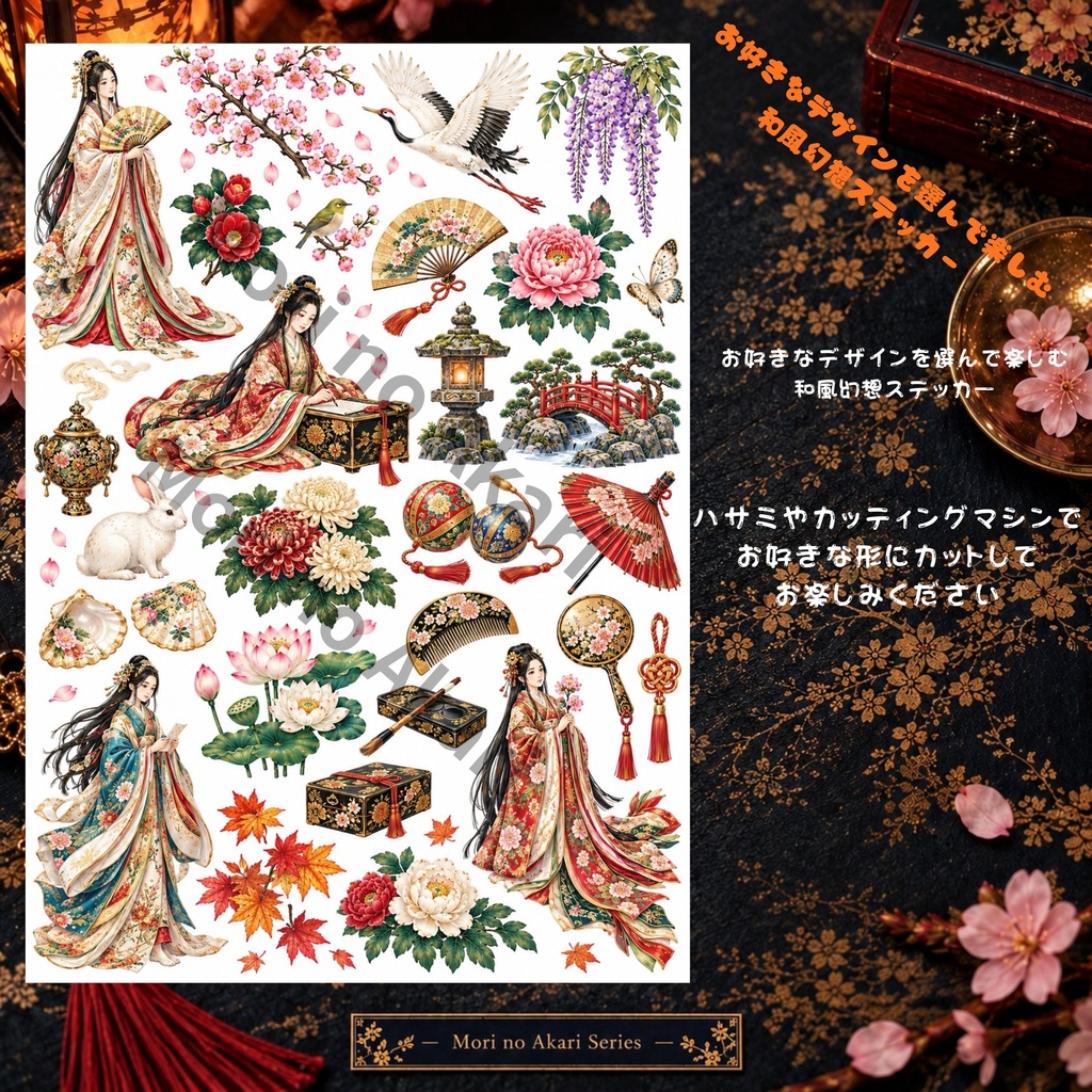 【ダウンロード版】姫 和風幻想 A4ステッカーシート 010｜1枚