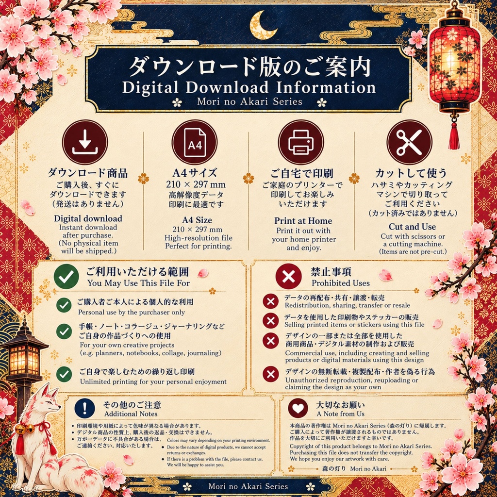 【ダウンロード版】姫 和風幻想 A4ステッカー 01|3枚セット