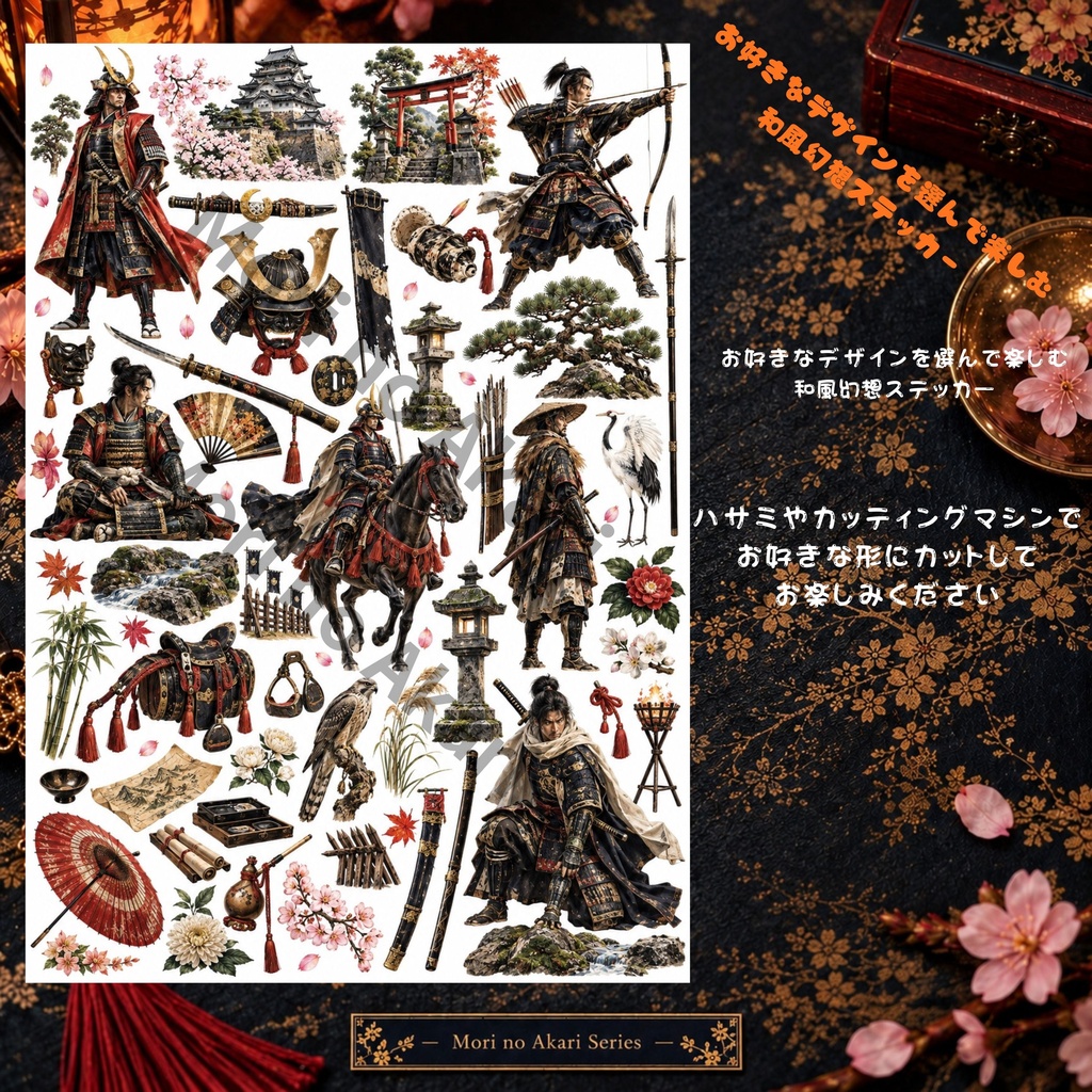 【ダウンロード版】武将 和風幻想 A4ステッカーシート 004｜1枚