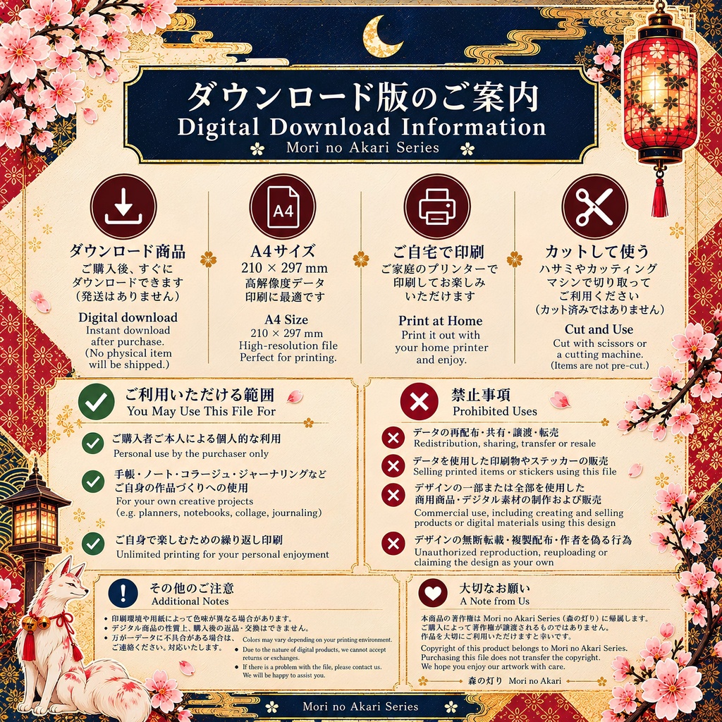 【ダウンロード版】武将 和風幻想 A4ステッカーシート 005|1枚