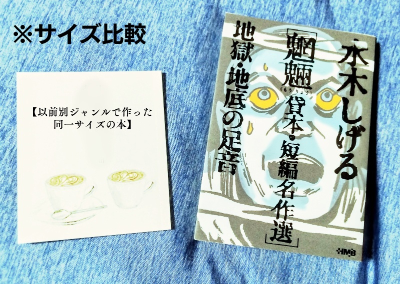 皆様の秋が実り多きものとなりますよう、心よりお祈り申し上げます。(父水)