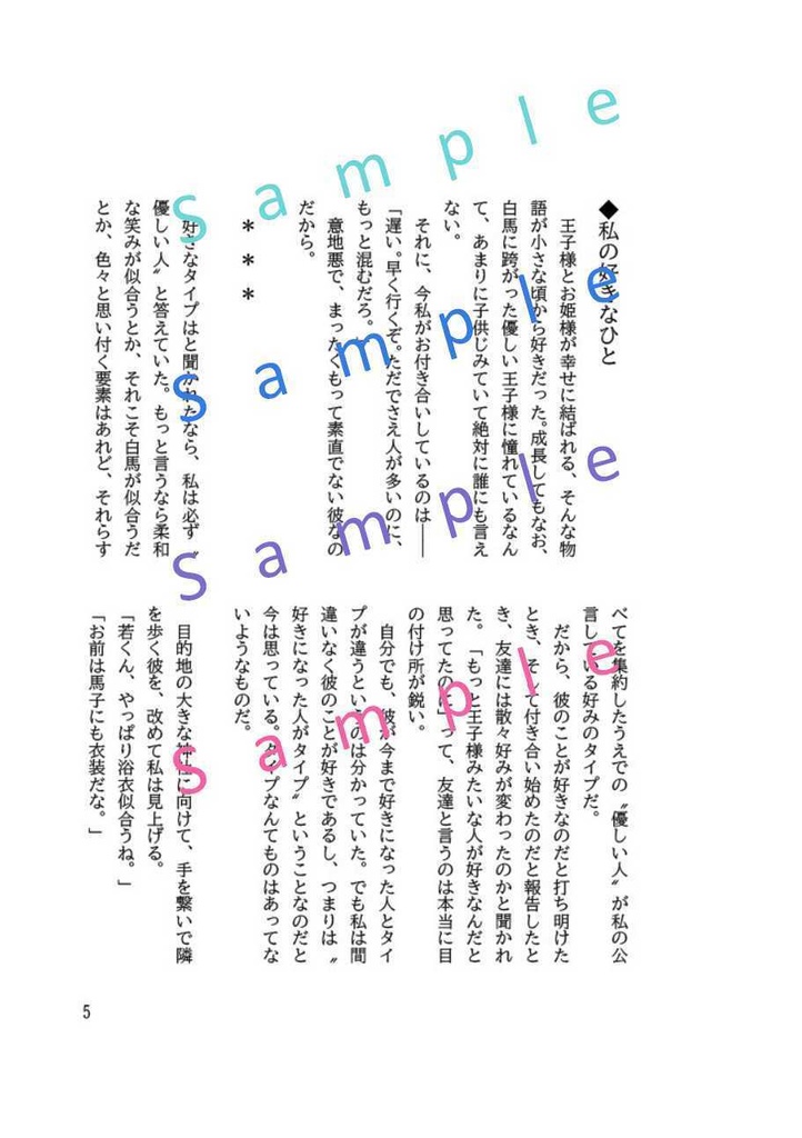 ささやかで極彩色な日々
