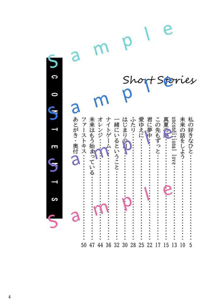 ささやかで極彩色な日々
