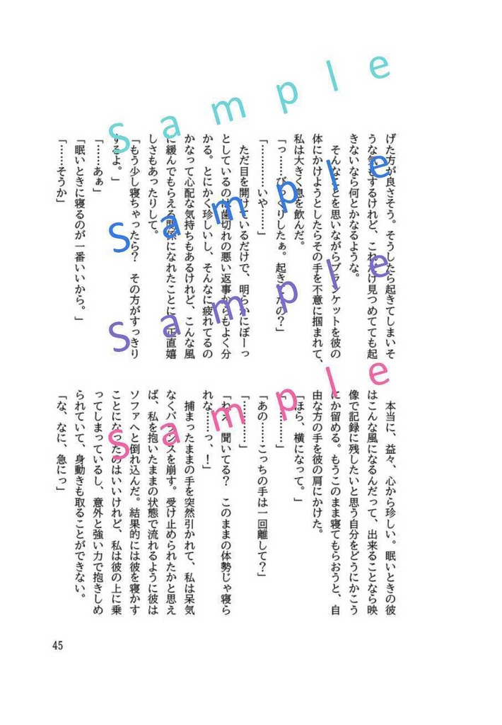 ささやかで極彩色な日々