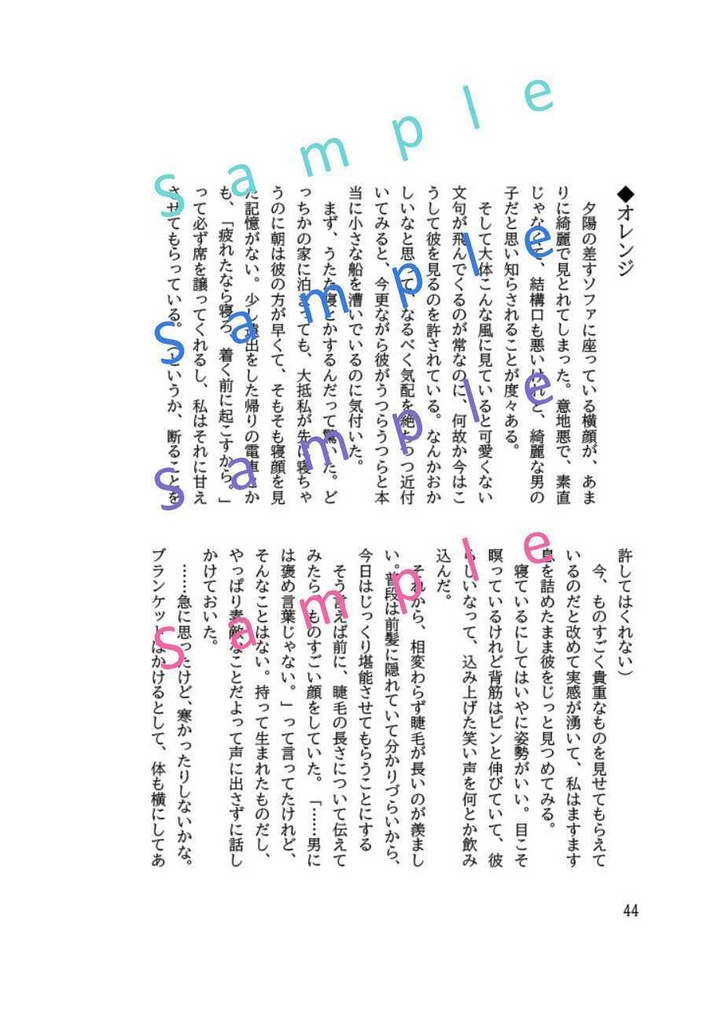ささやかで極彩色な日々
