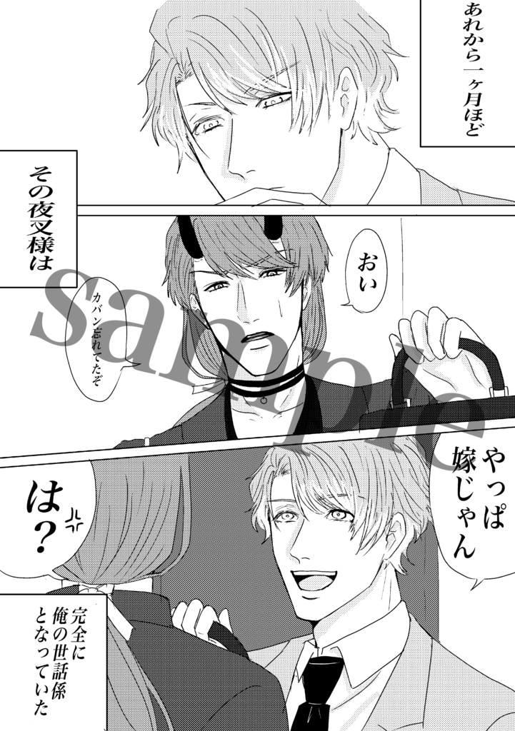 推し召喚の儀を行っていたら夜叉様が召喚されてしまった件。2