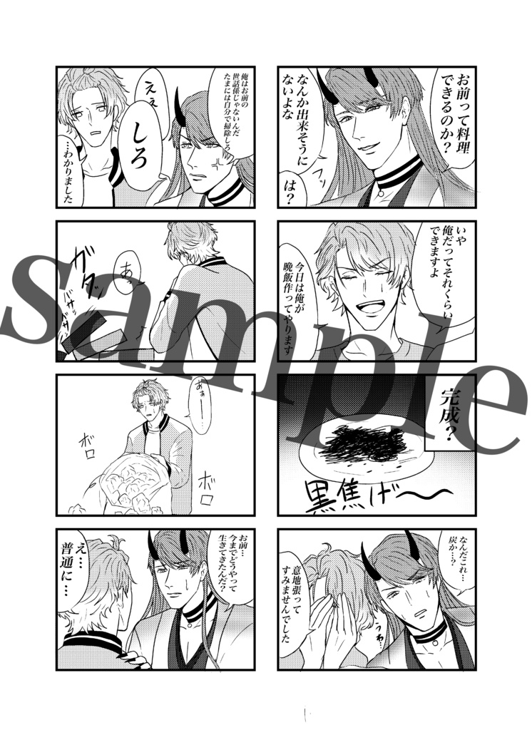 推し召喚の儀を行っていたら夜叉様が召喚されてしまった件。2